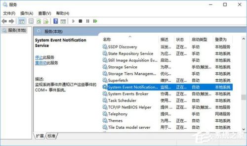解决Win10系统开机提示“Windows无法连接到SENS服务器”的详细指南