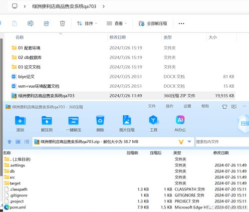 基于SSM Vue的绿洲便利店商品售卖系统设计与实现——计算机毕业设计服务
