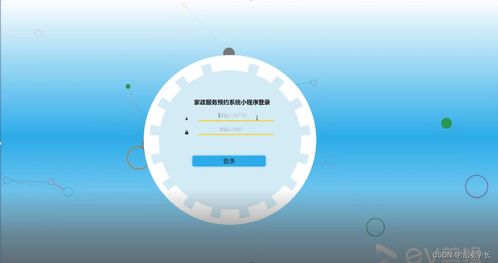 SSM家政服务预约系统小程序555y7计算机毕业设计 解决方案与方法详解